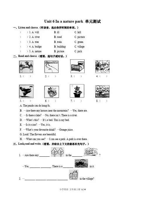 (人教PEP版)小学英语五年级上册 Unit 6单元测试(含答案)01