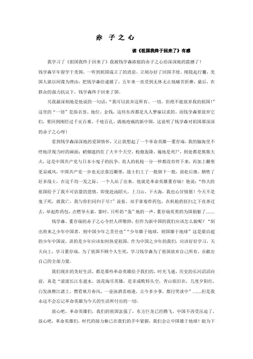 赤子之心