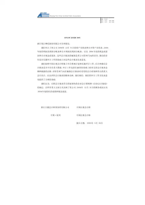 审计报告87964