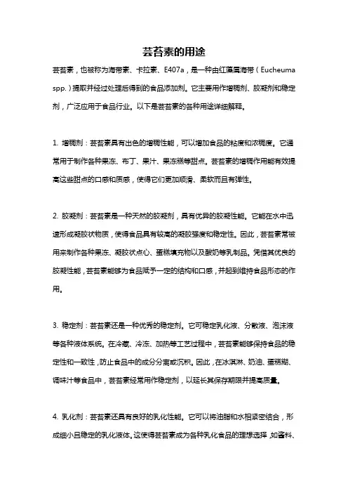 芸苔素的用途