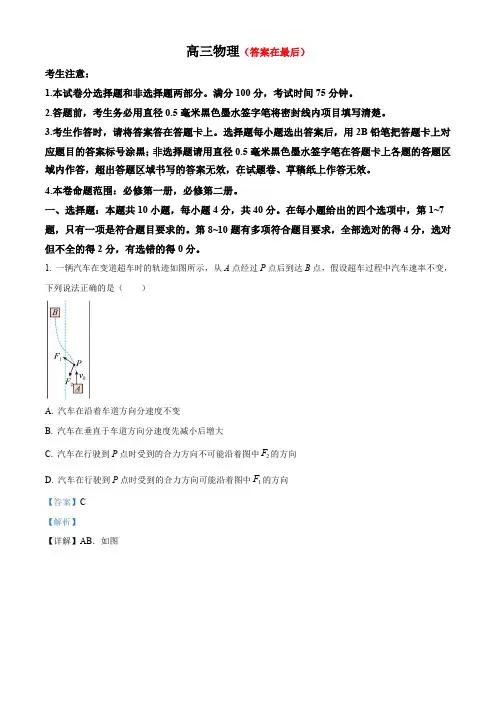河南省部分学校2024-2025学年高三上学期11月月考物理试题含答案