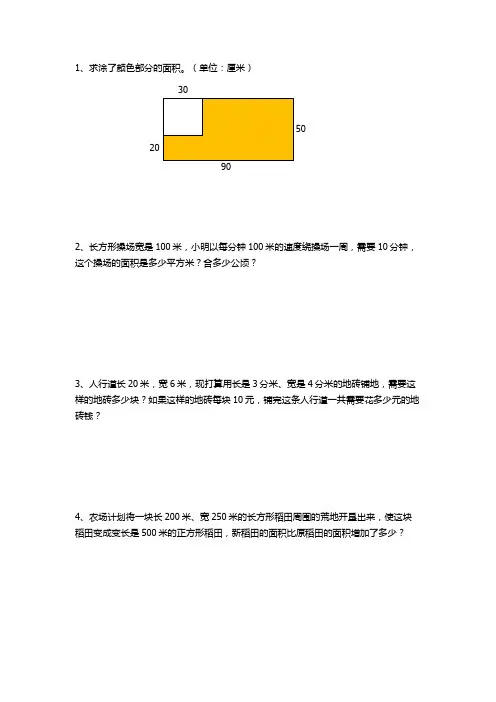 人教版数学四年级上第二单元变式练习