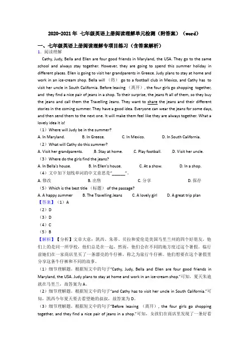 2020-2021年 七年级英语上册阅读理解单元检测(附答案)(word)