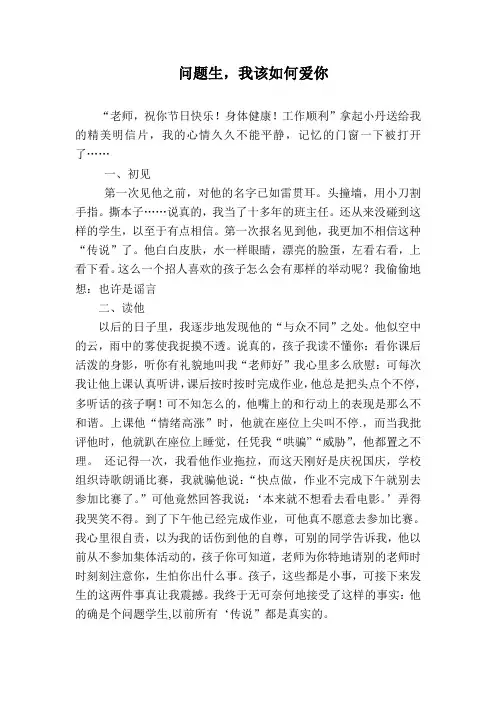 挥之不去的爱