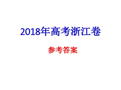 2018年高考语文天津卷 答案解析
