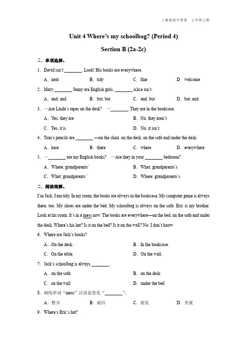 七年级-人教版-英语-上册-[基础诊断]Unit-4-Section-B-(2a-2c)
