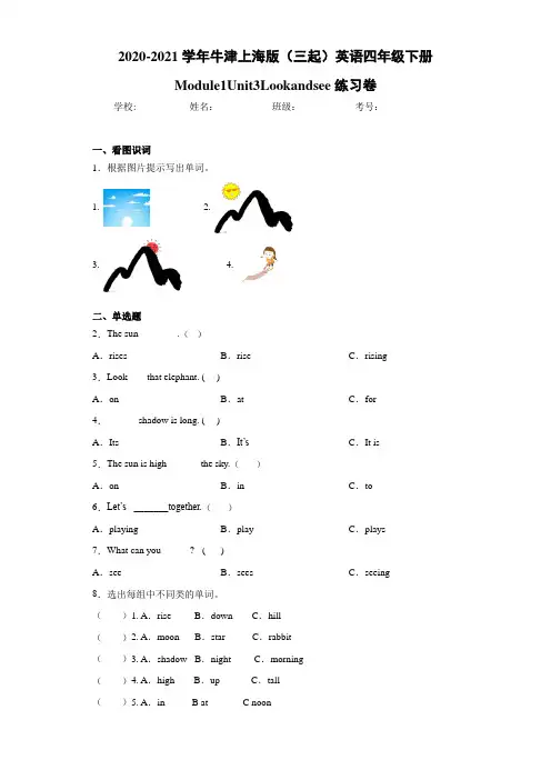 2020-2021学年牛津上海版(三起)英语四年级下册Module1Unit3