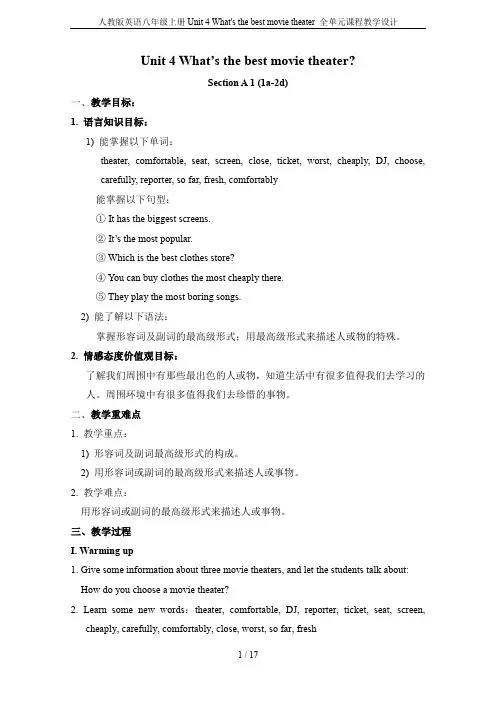 人教版英语八年级上册Unit 4 What's the best movie theater 全单元
