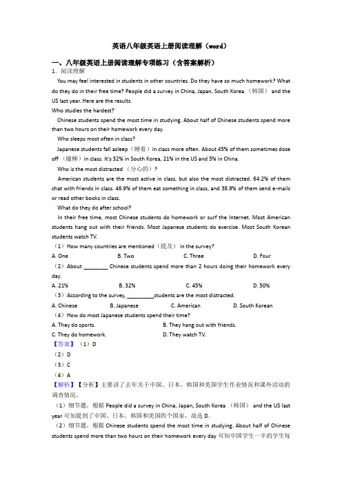 英语八年级英语上册阅读理解(word)