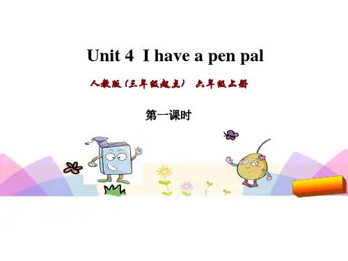 pep人教版六年级英语上册Unit 4第一课时课件全面版