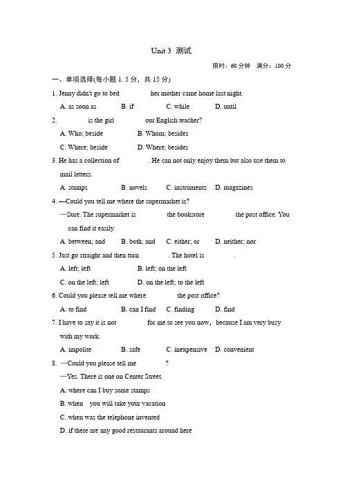 新目标人教版英语九年级上册《Unit 3 Could you please tell me where the restrooms are？》试题及答案