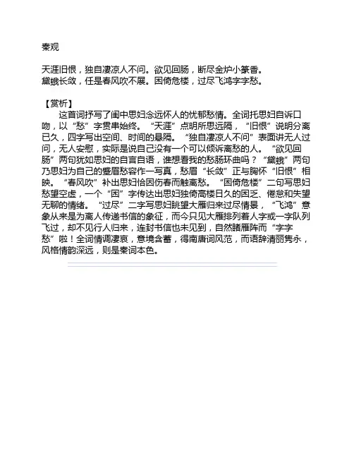 减字木兰花