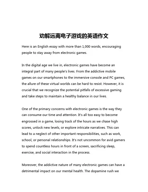 劝解远离电子游戏的英语作文