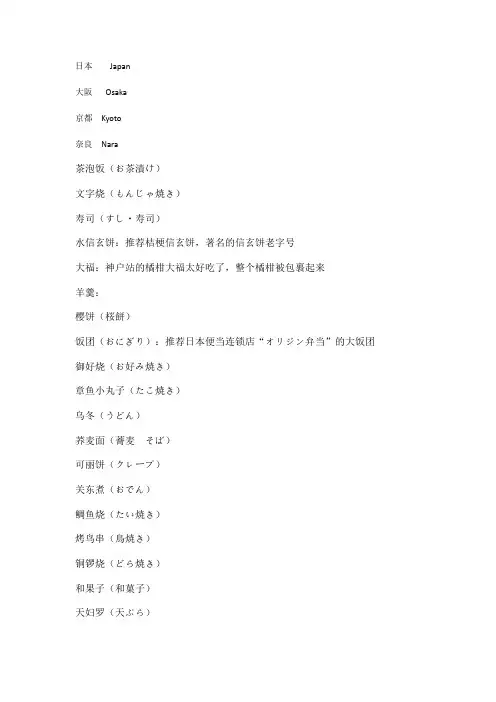 日语词语