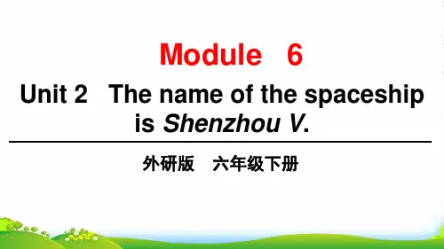 外研社(三起)小学英语六年级下册Unit 2[12] 课件