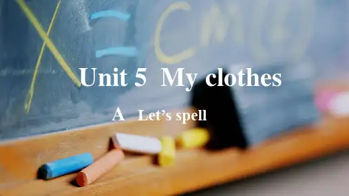 四年级下学期人教英语 Unit 5 My clothes A Lets spell 课件