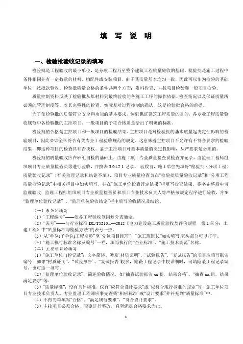 质量表式填写说明
