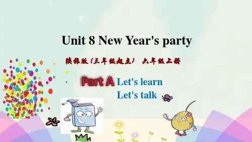 陕旅版六年级英语上册Unit8NewYear’sparty第1课时课件 