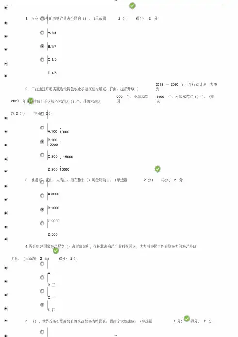 2019年广西专业技术人员继续教育公需科目科目考试及答案