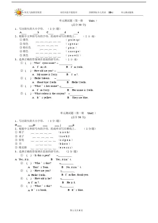 KB1单元测试.doc