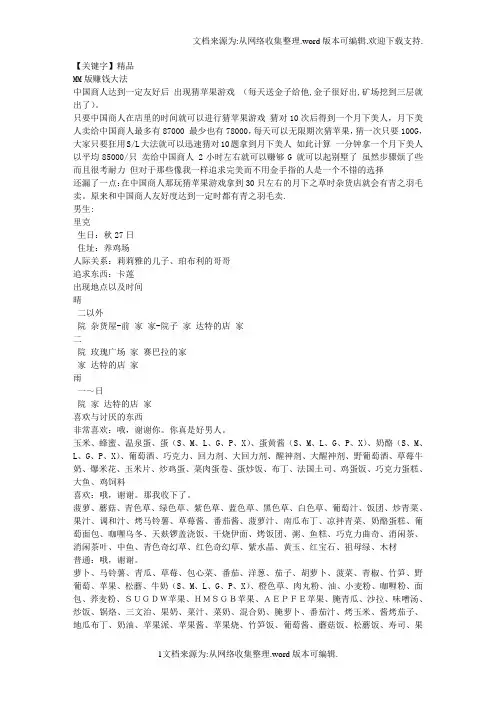 【精品】牧场物语矿石镇额伙伴女生版攻略