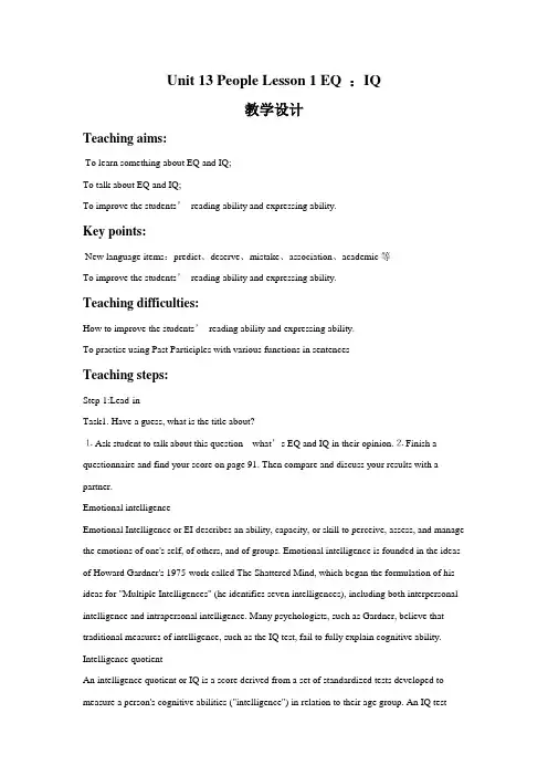Unit 13 People Lesson 1 EQ ：IQ 教学设计2-优质公开课-北师大必修5精品