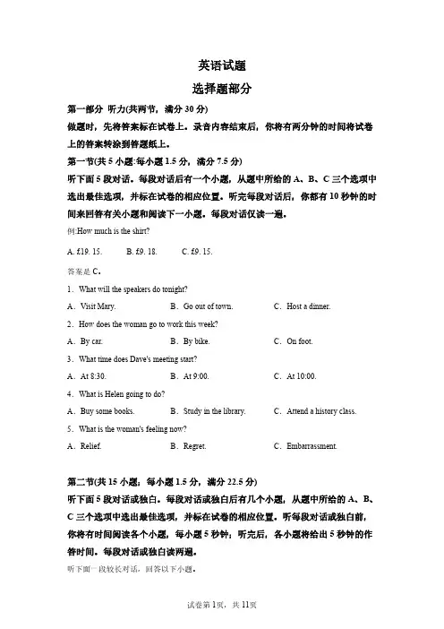 2020年7月浙江高考英语试卷试题及答案详解(精校打印版)