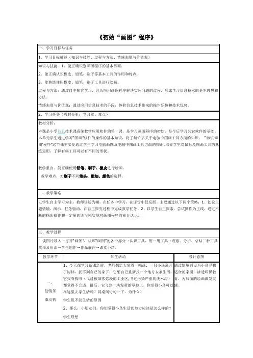 初识画图程序