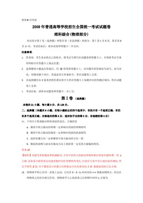 2021年高考试题——理综(全国卷2)物理部分(含解析)