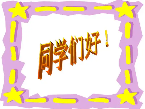 管理会计第五章短期经营决策
