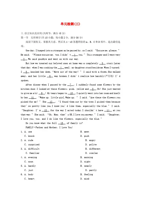 【步步高】-高中英语 Unit 6 Design单元检测 北师大版必修2