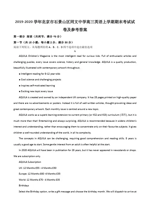 2019-2020学年北京市石景山区同文中学高三英语上学期期末考试试卷及参考答案
