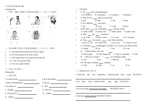 六年级下册英语试题-Module 8 外研社(三起)(PDF版  无答案)