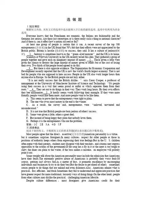 高中英语外研版选修6习题-Module6 选做题