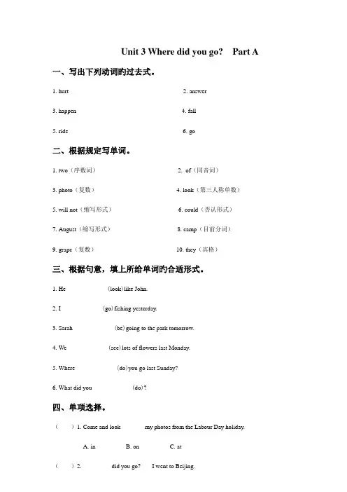 2023年人教版六年级英语下册全册分单元复习题附参考答案