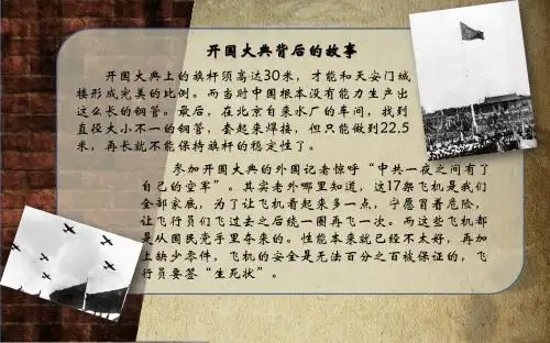 人教部编版历史八年级下册第二单元第4课工业化的起步和人民代表大会制度的确立课件(共41张PPT)