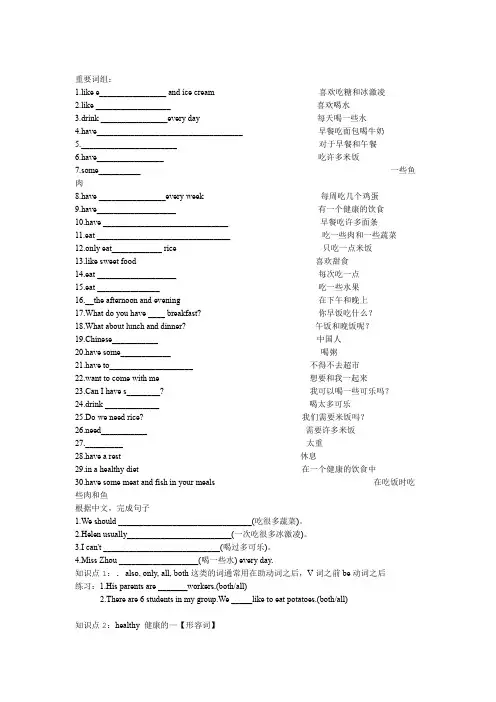 完整word版译林版英语六年级下册U3第三单元知识点及习题