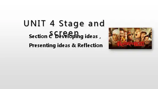 外研版(2019)高中英语必修第二册教学课件：Unit 4 Stage and screen Section C (共42张PPT)