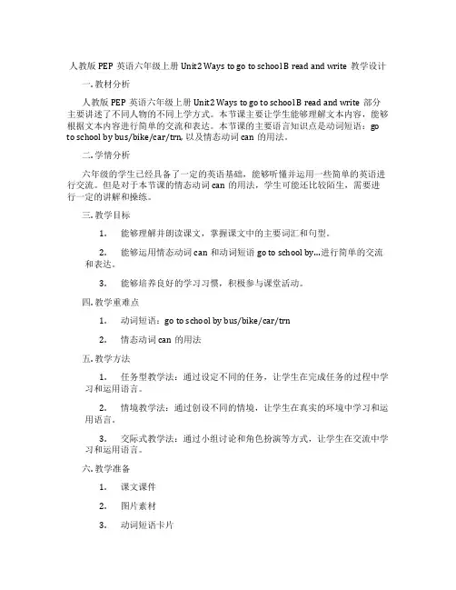 人教版PEP英语六年级上册Unit2 Ways to go to school B read and