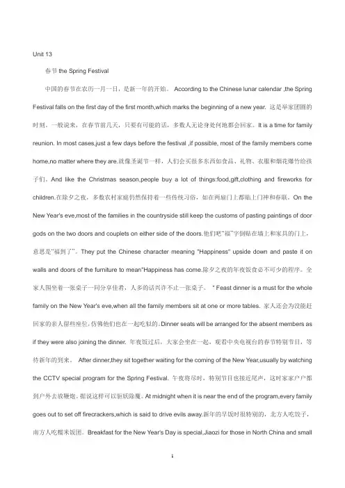 笔译三级unit131416