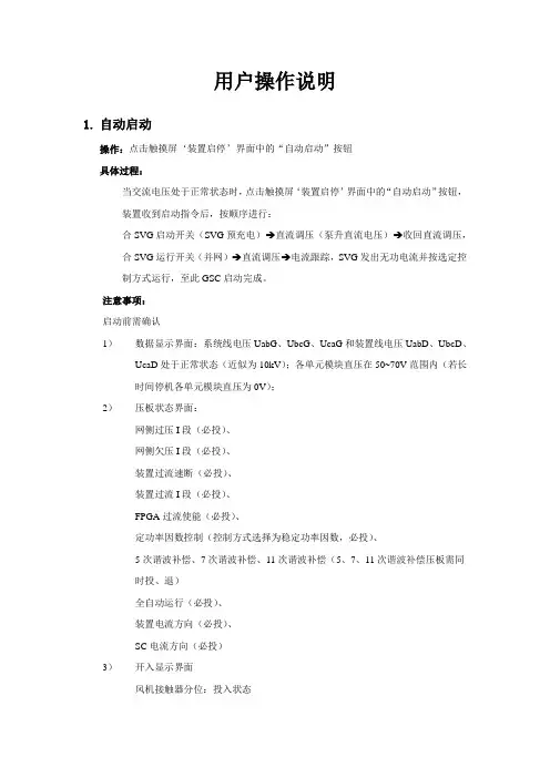 SVG操作说明