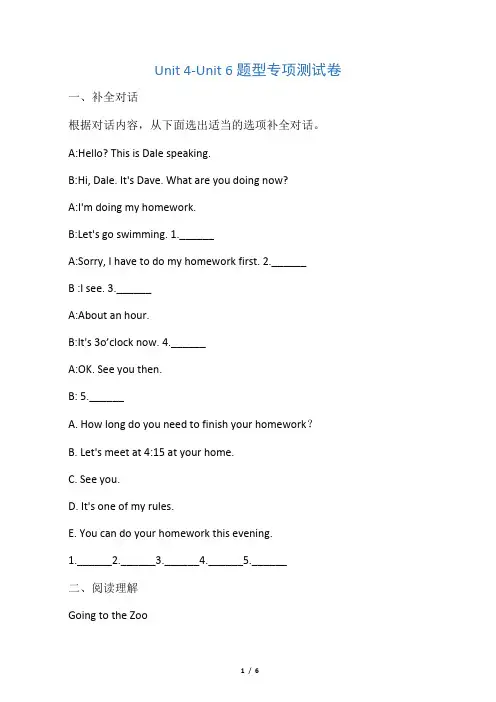 人教七年级下册英语Unit 4-Unit 6 题型专项练习题(含答案)