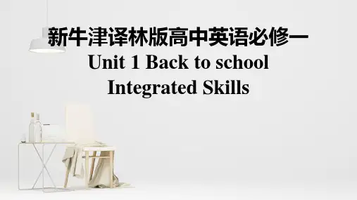 新牛津译林版高中英语必修一unit1Backtoschool-Integratedskills课件