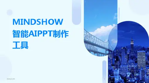 01126_MINDSHOW智能AIPPT制作工具