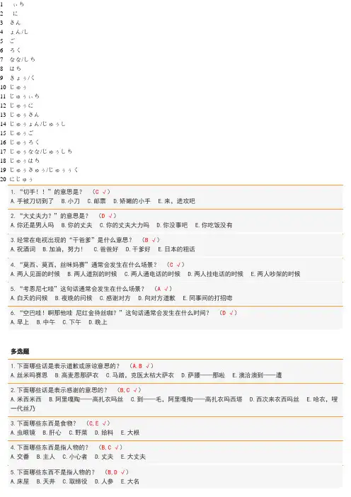 [资料]日语中汉字的入门考试