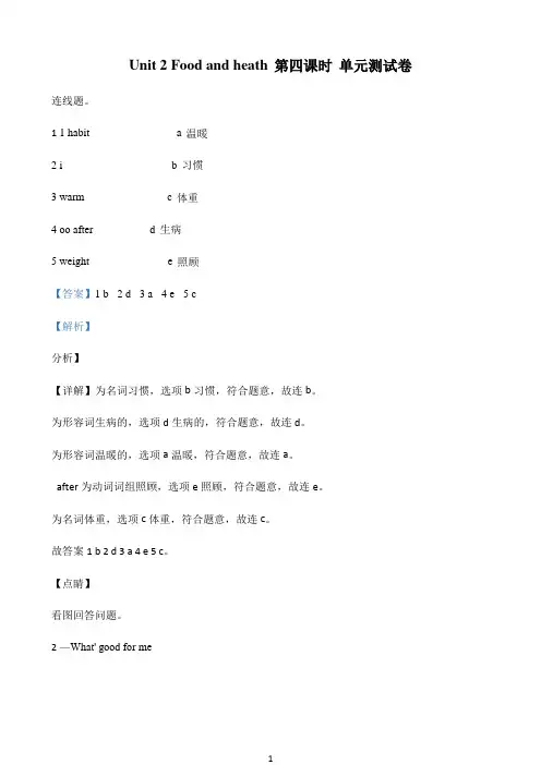 小学英语精品解析：Join in 剑桥英语六年级下册Unit2 Food and health Join in 单元测试卷（解析版）