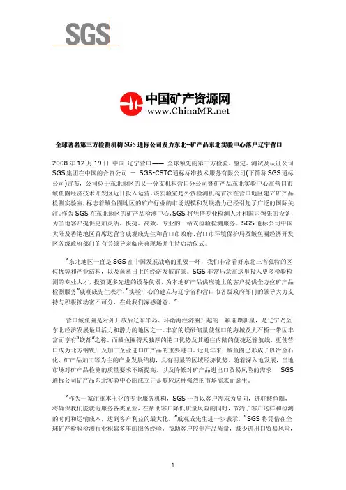 全球著名第三方检测机构全球著名第三方检测机构全球著...