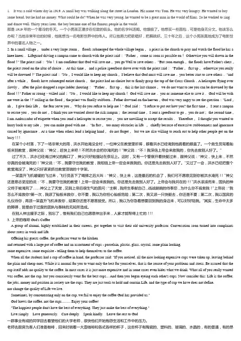 英文小故事