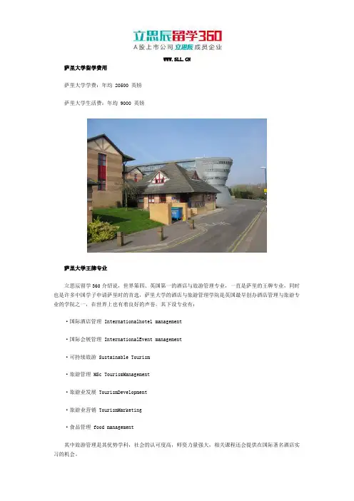 萨里大学留学费用