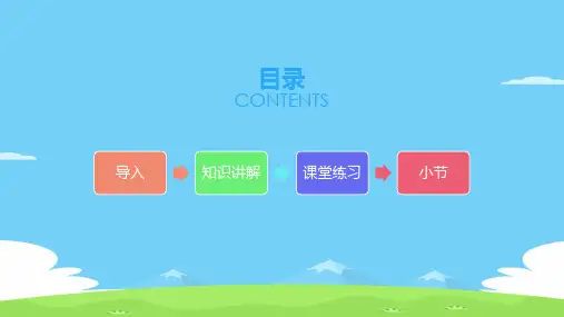 二年级上册语文教学课件-12.坐井观天94-部编版(共38张PPT)优秀课件PPT